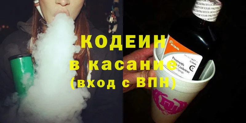 Кодеиновый сироп Lean Purple Drank  Ярцево 