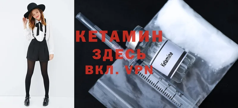 Кетамин ketamine  Ярцево 