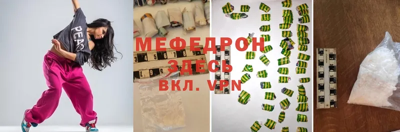 Мефедрон 4 MMC  Ярцево 